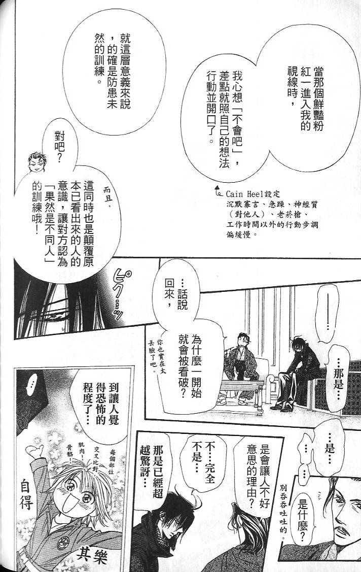 第101页