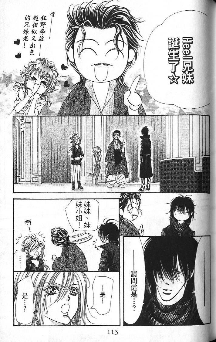 第112页