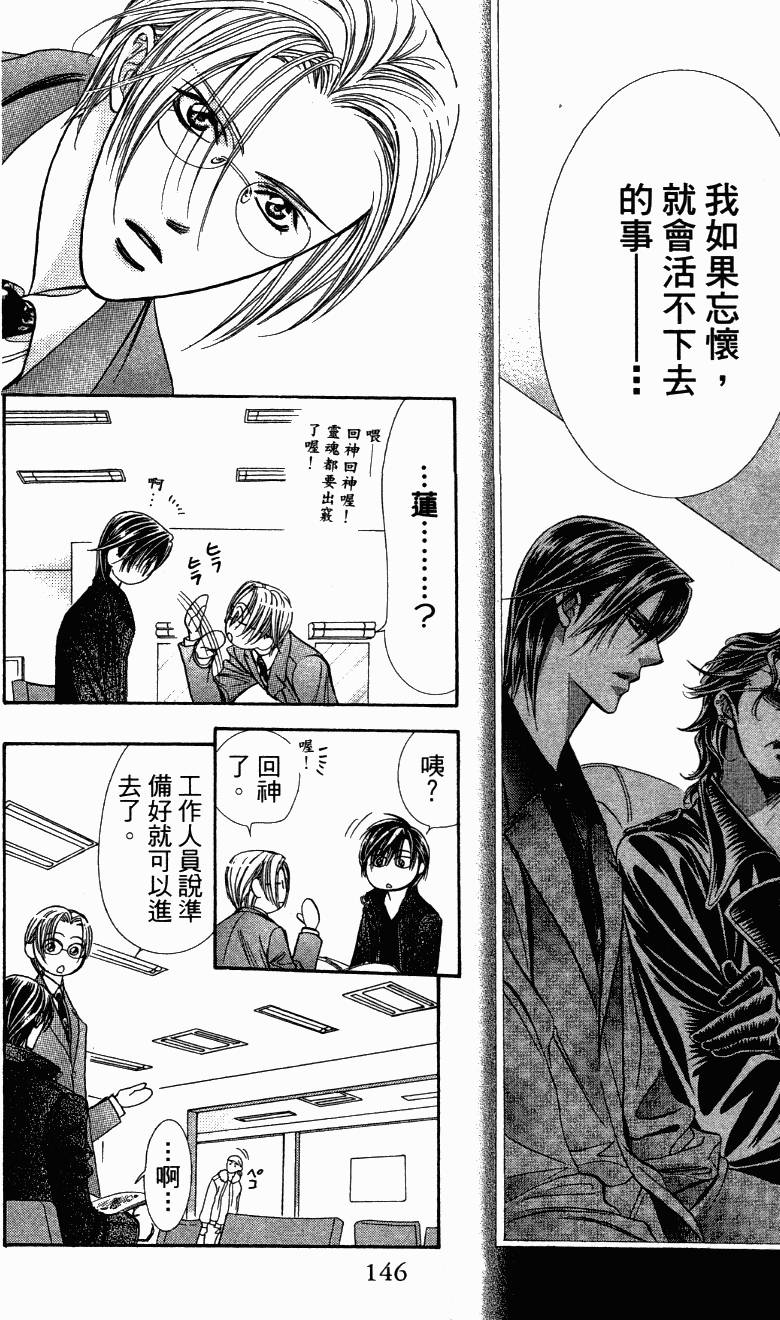 第143页