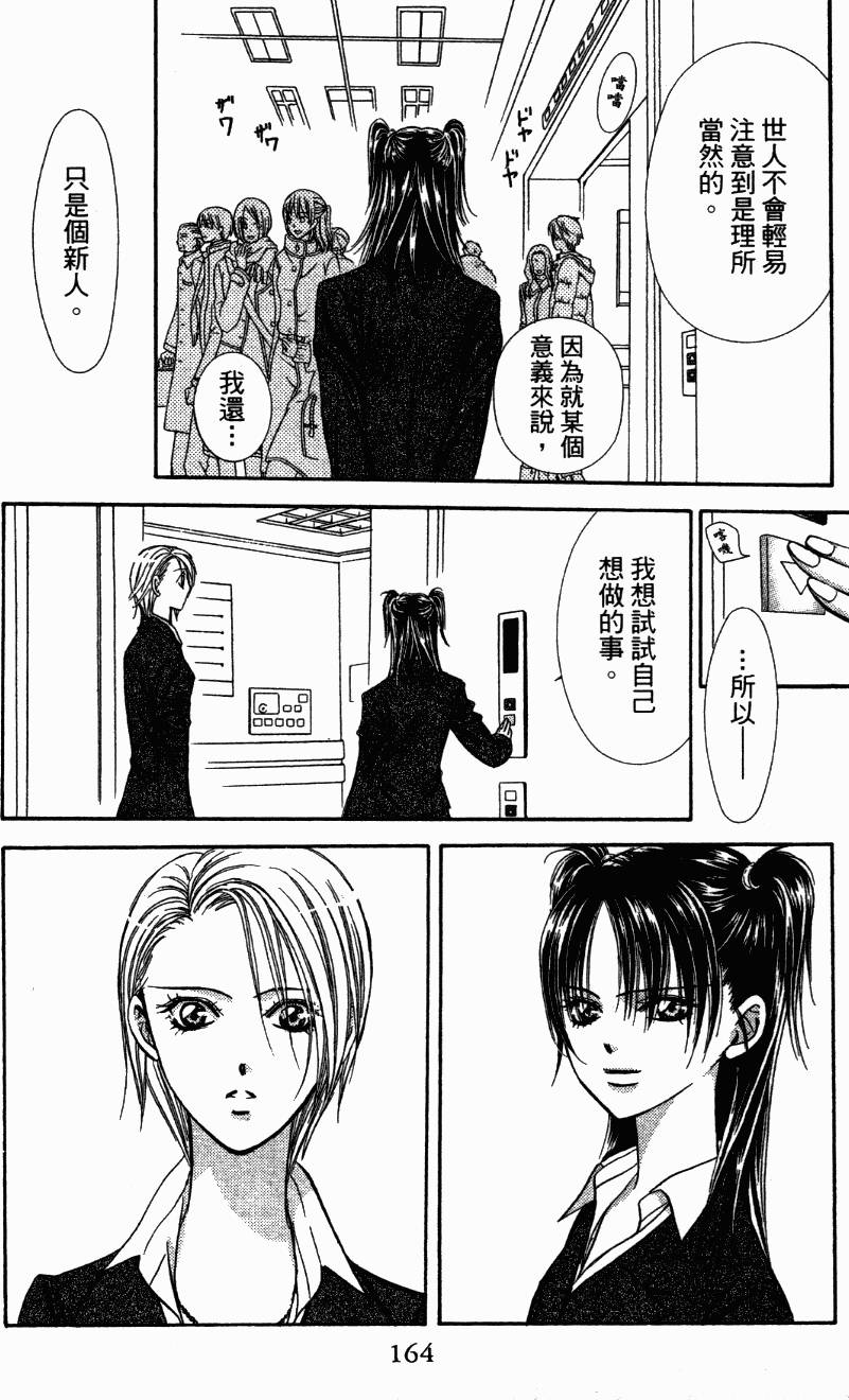第161页