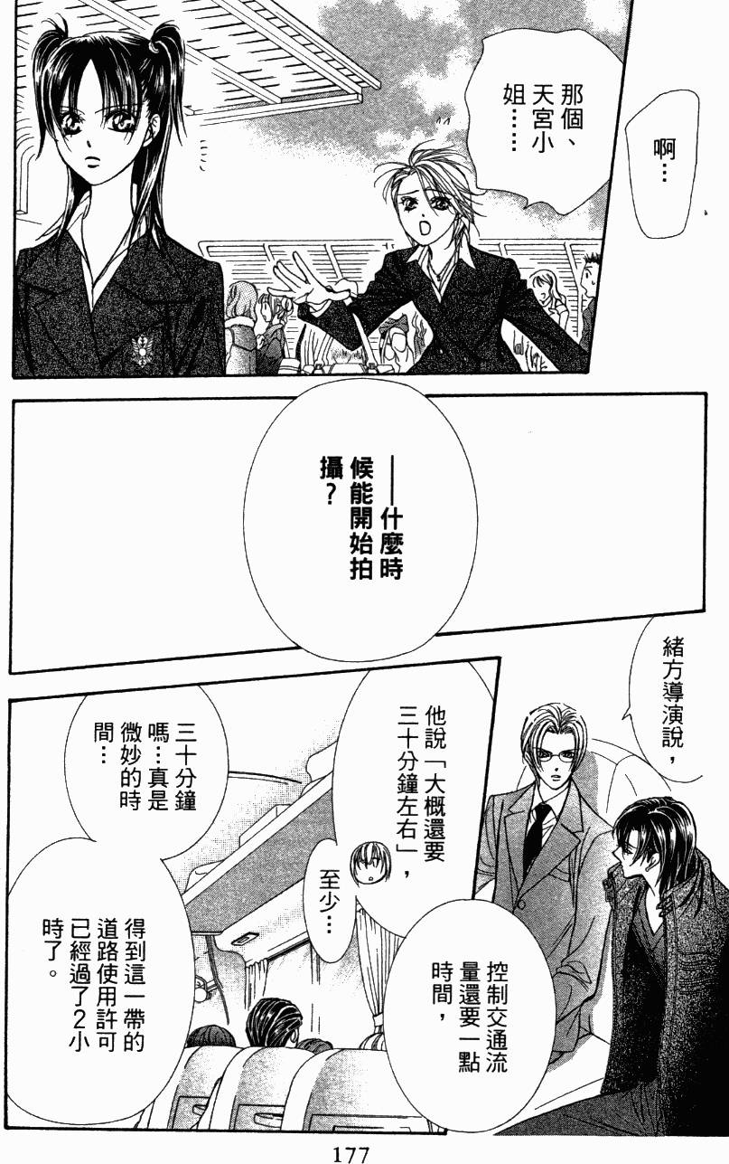 第174页