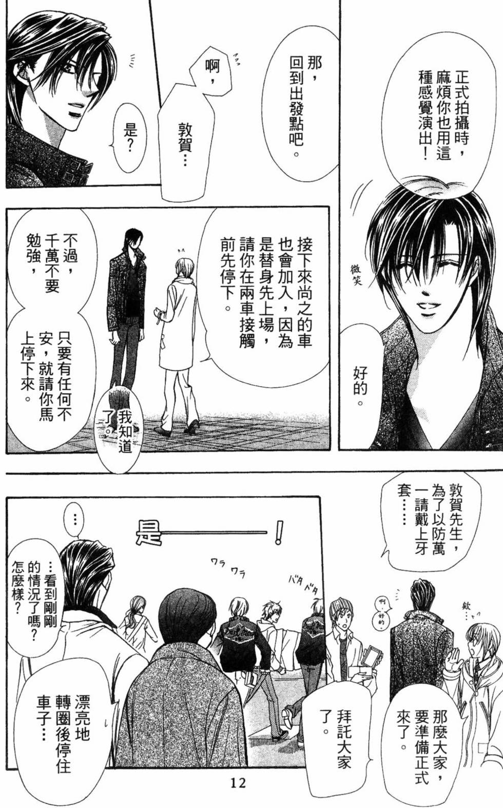 第12页