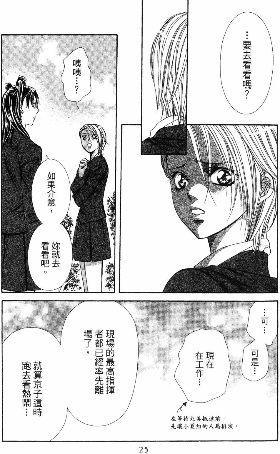 第25页