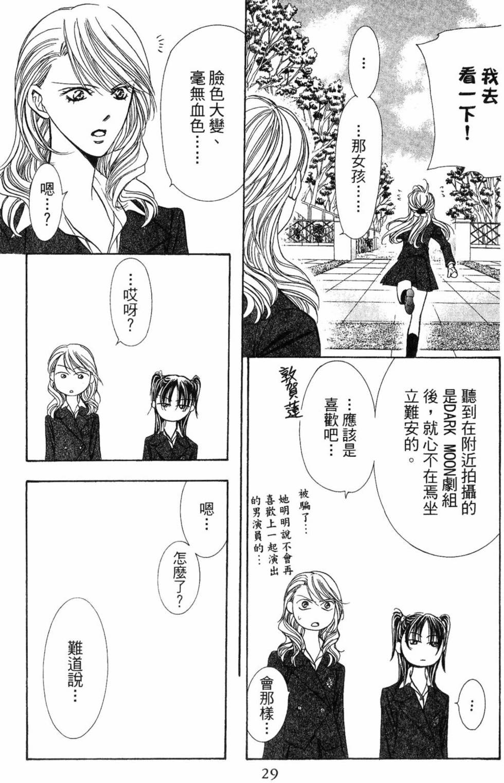 第29页