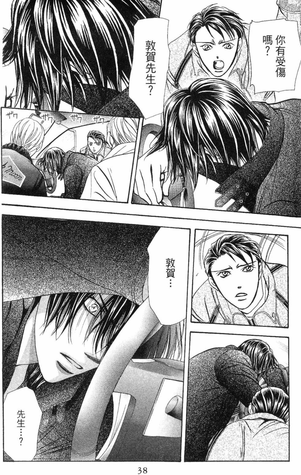 第38页