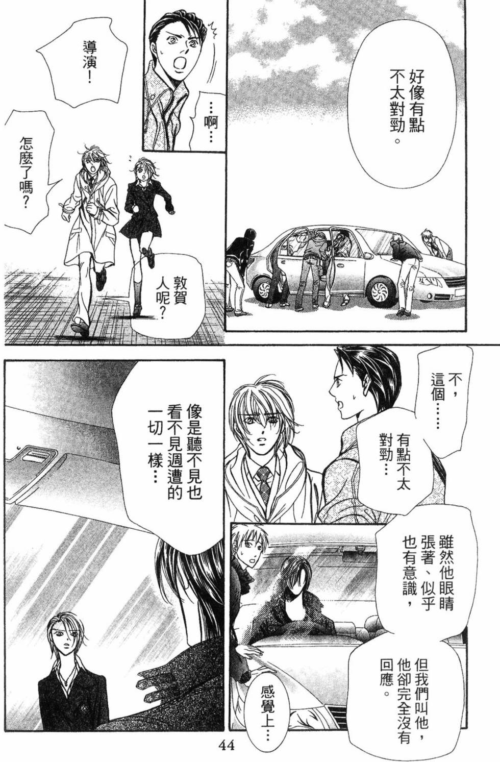 第44页