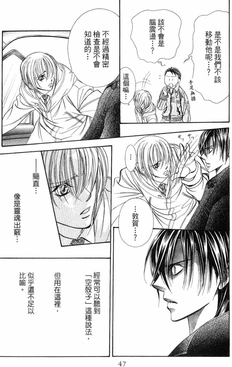 第47页