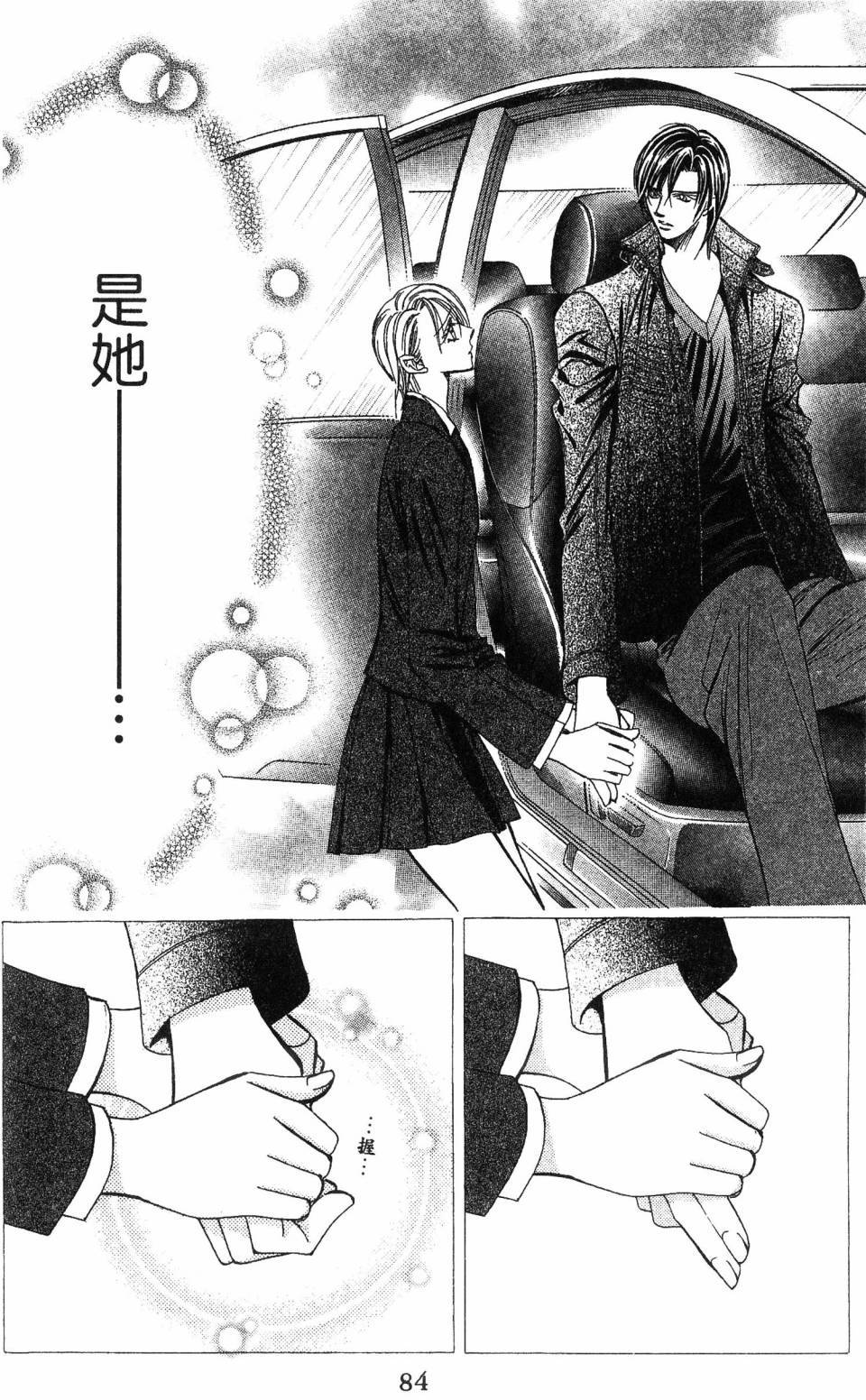 第84页