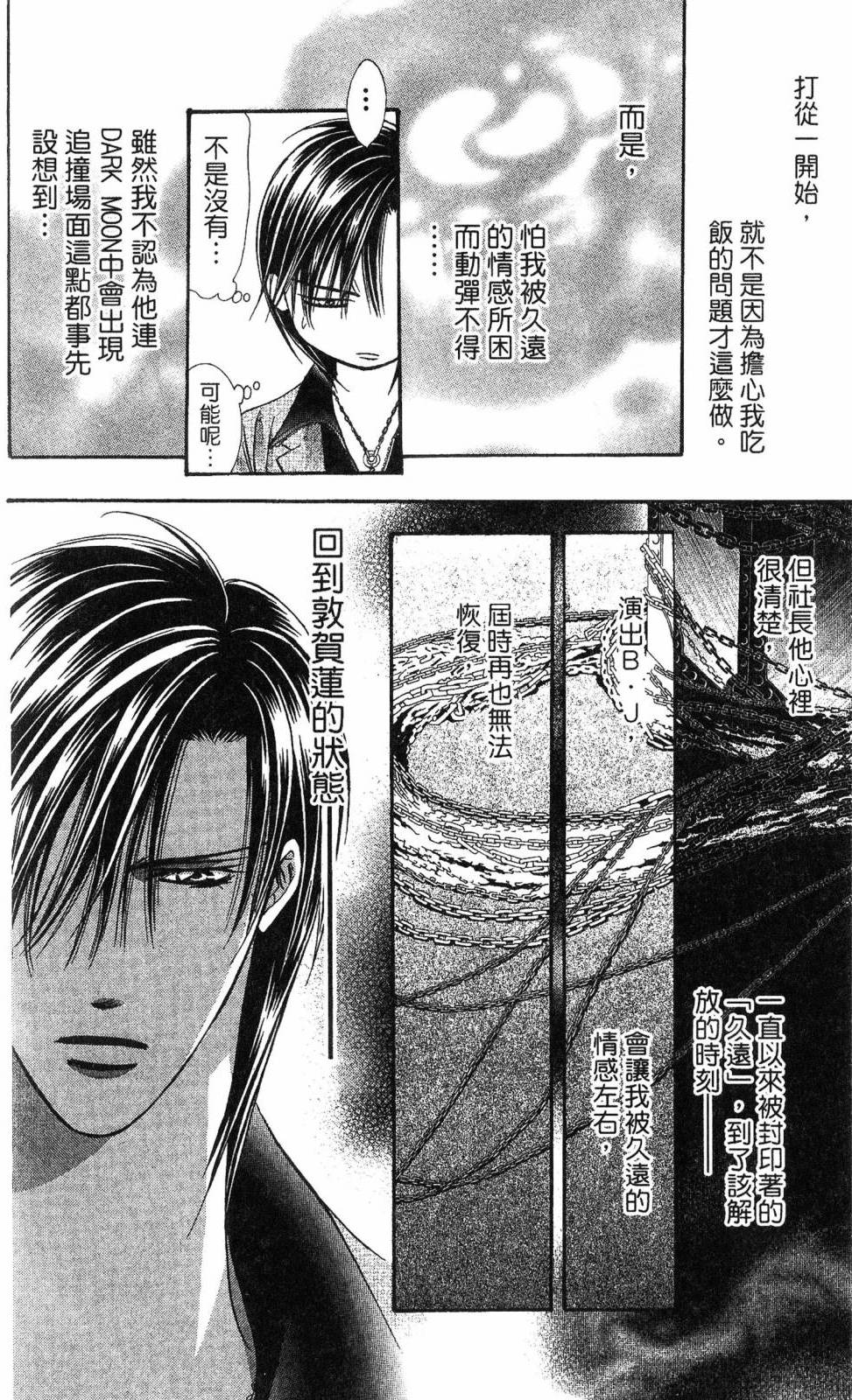 第88页