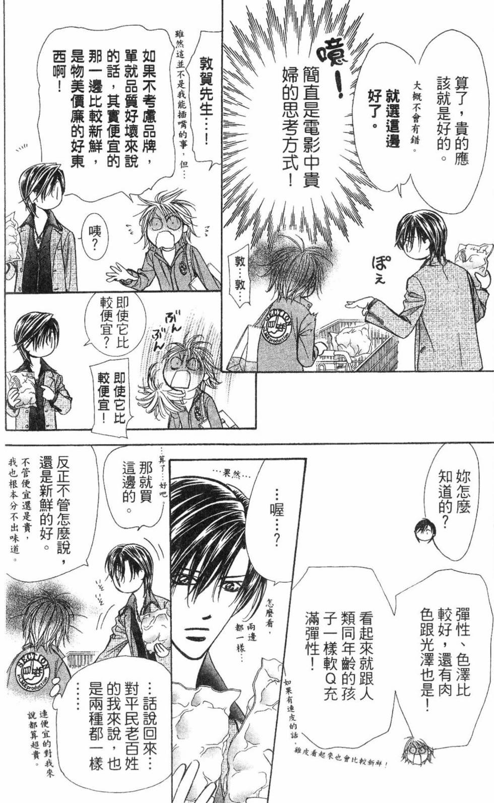 第112页