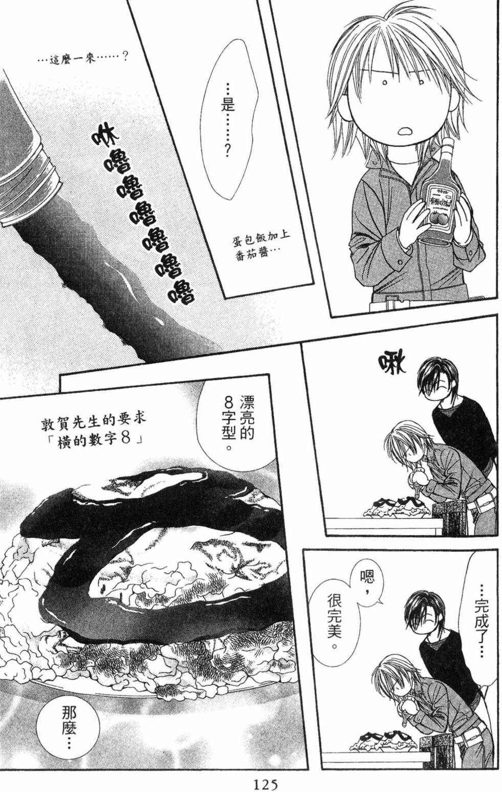 第125页