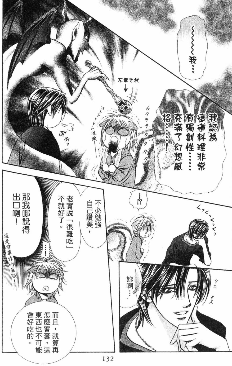 第132页