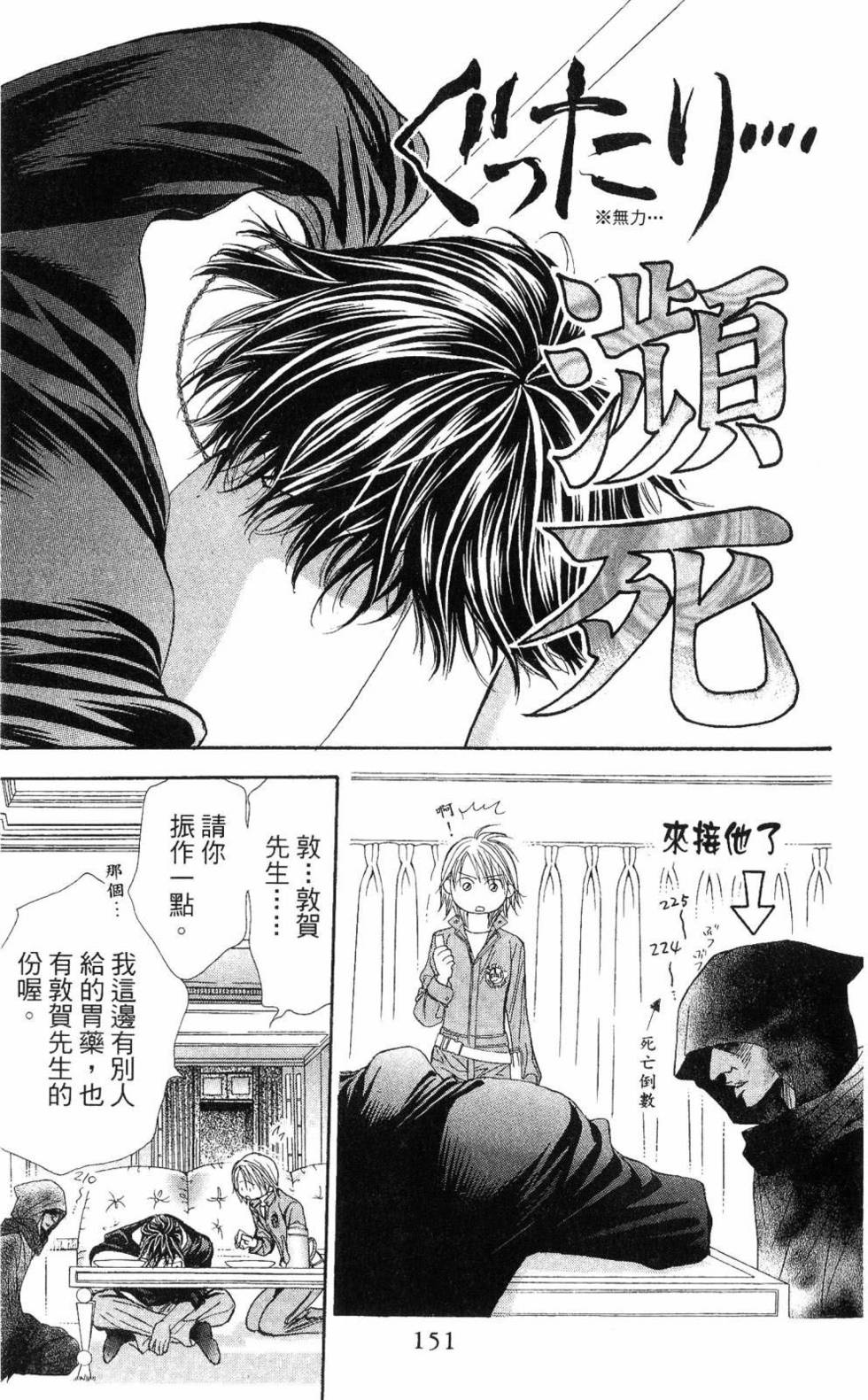 第151页