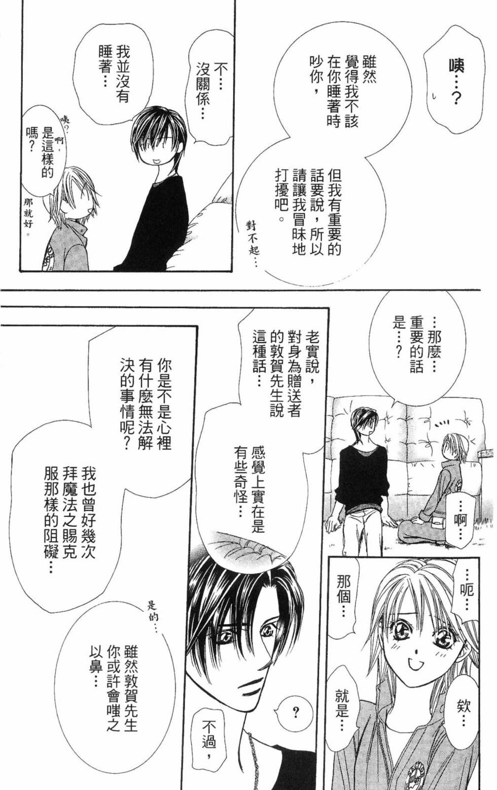 第163页