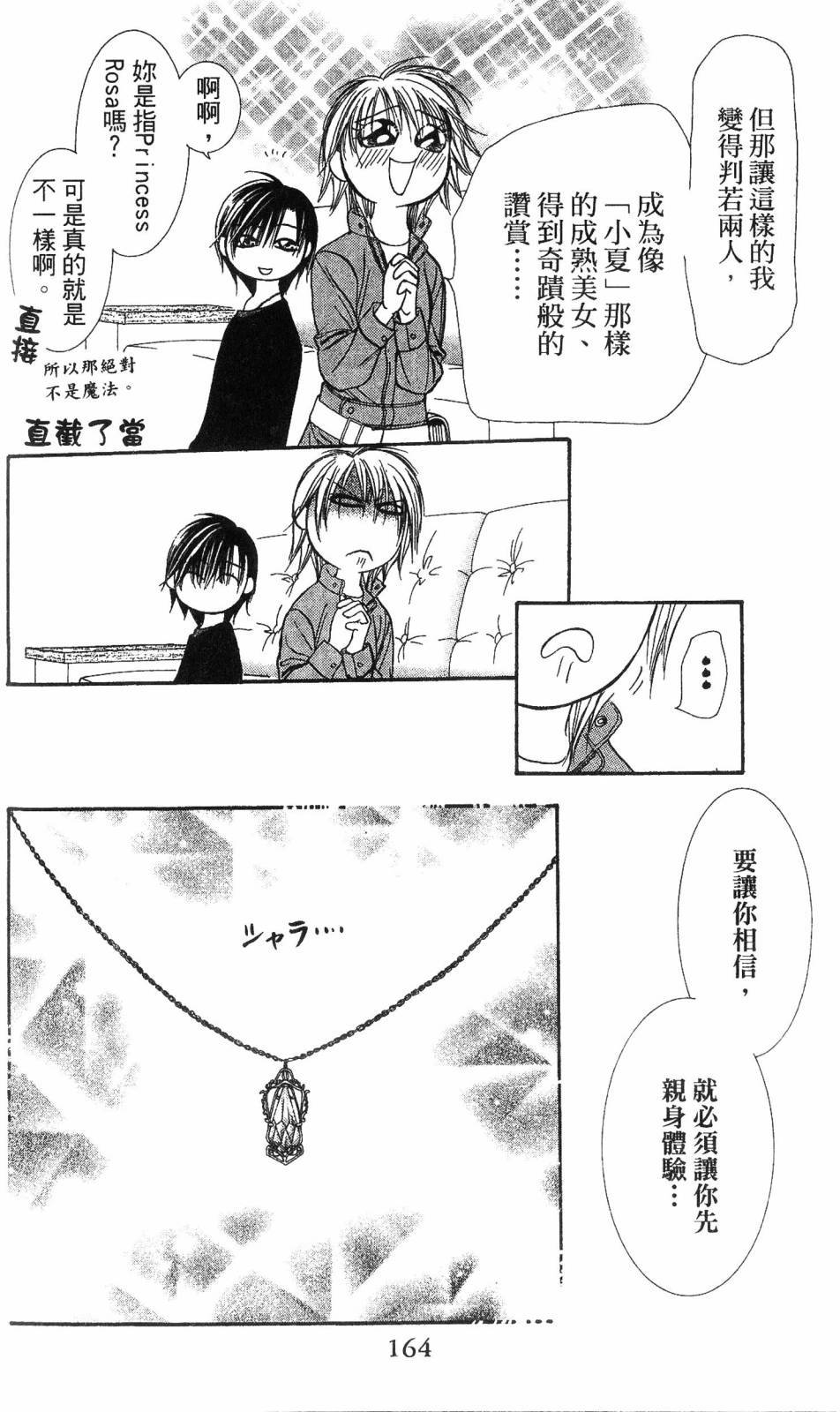 第164页