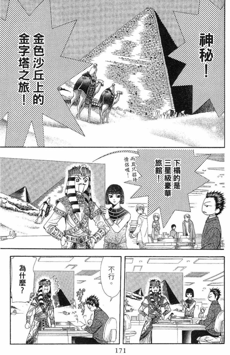 第171页
