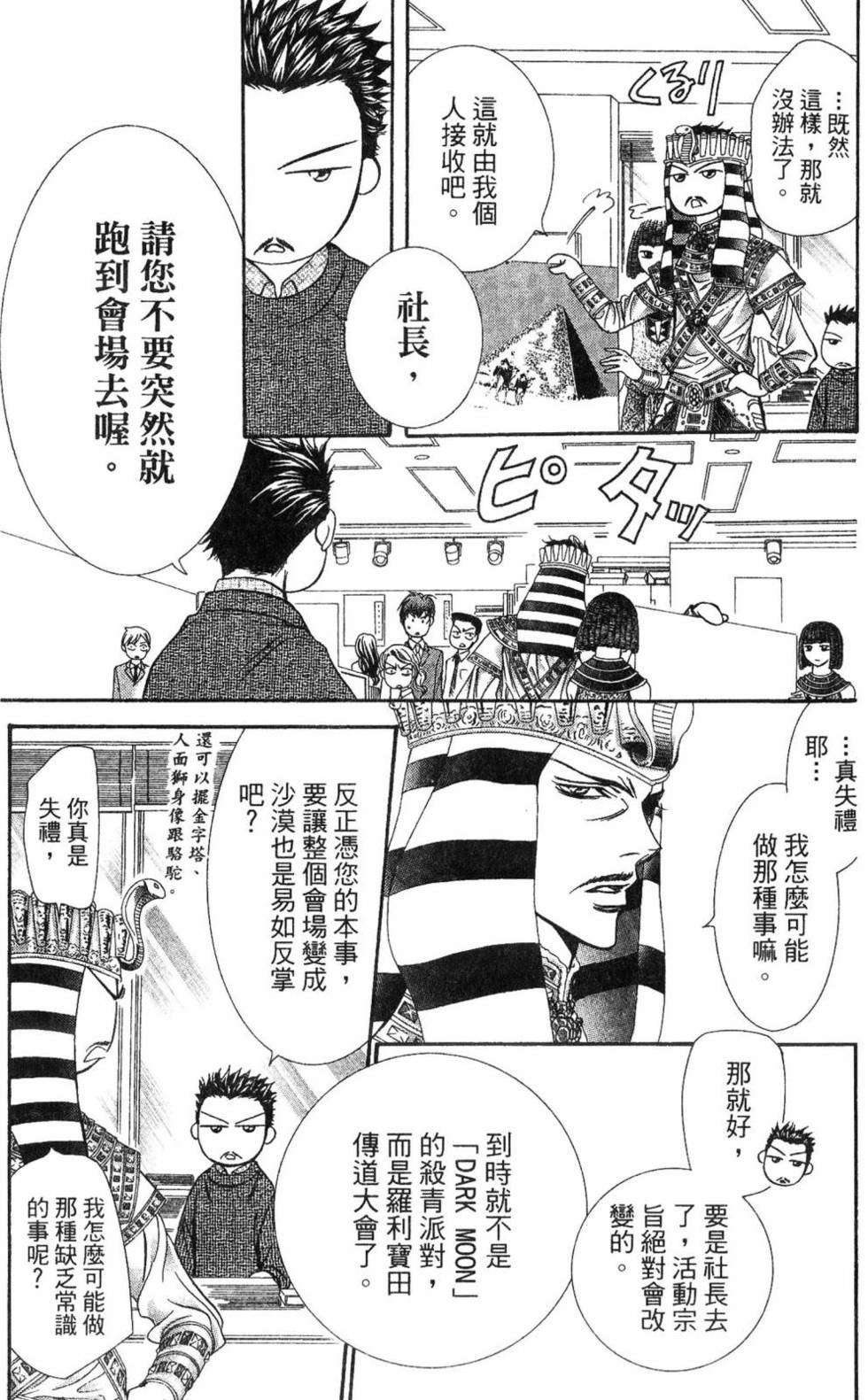 第173页