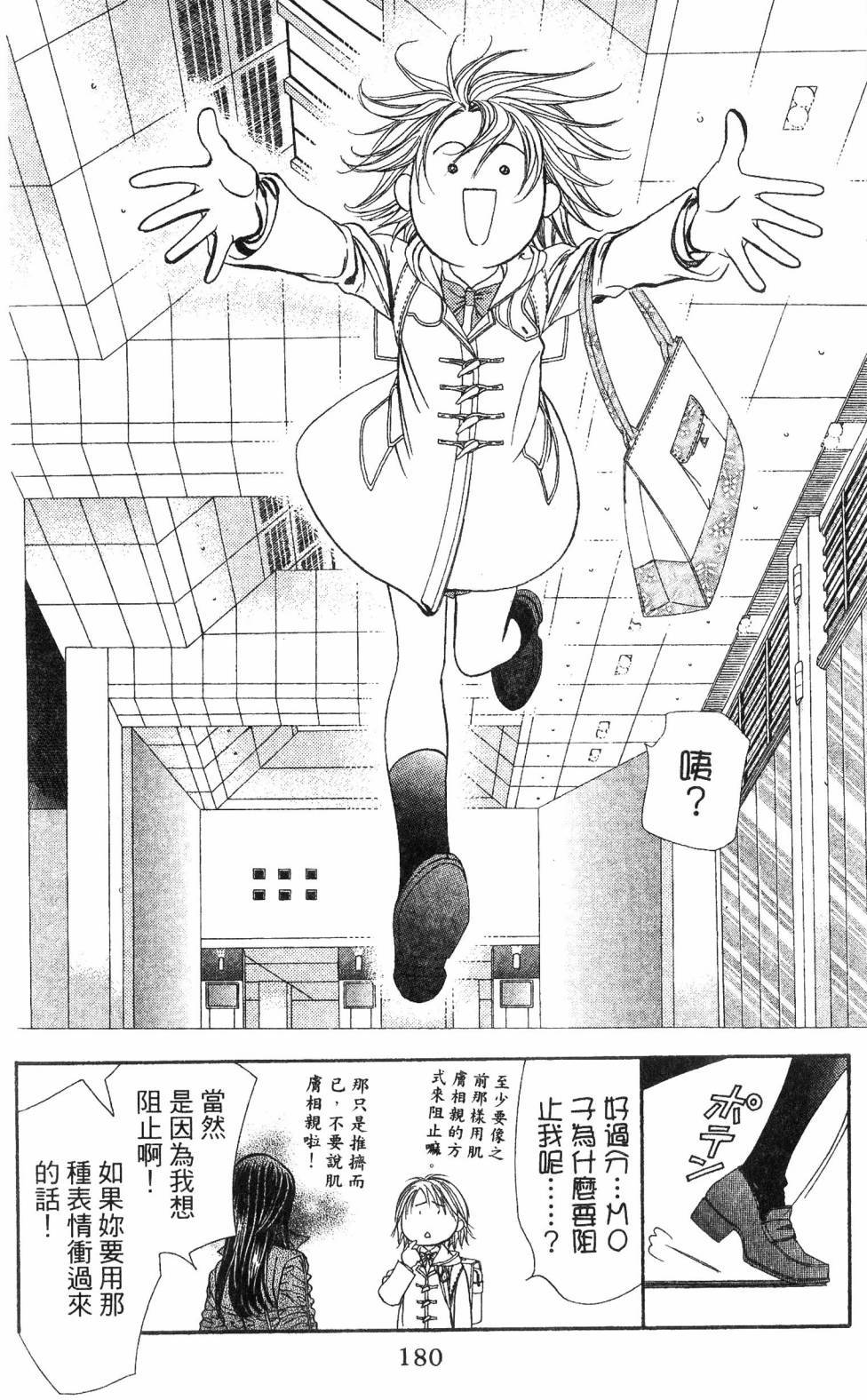 第180页