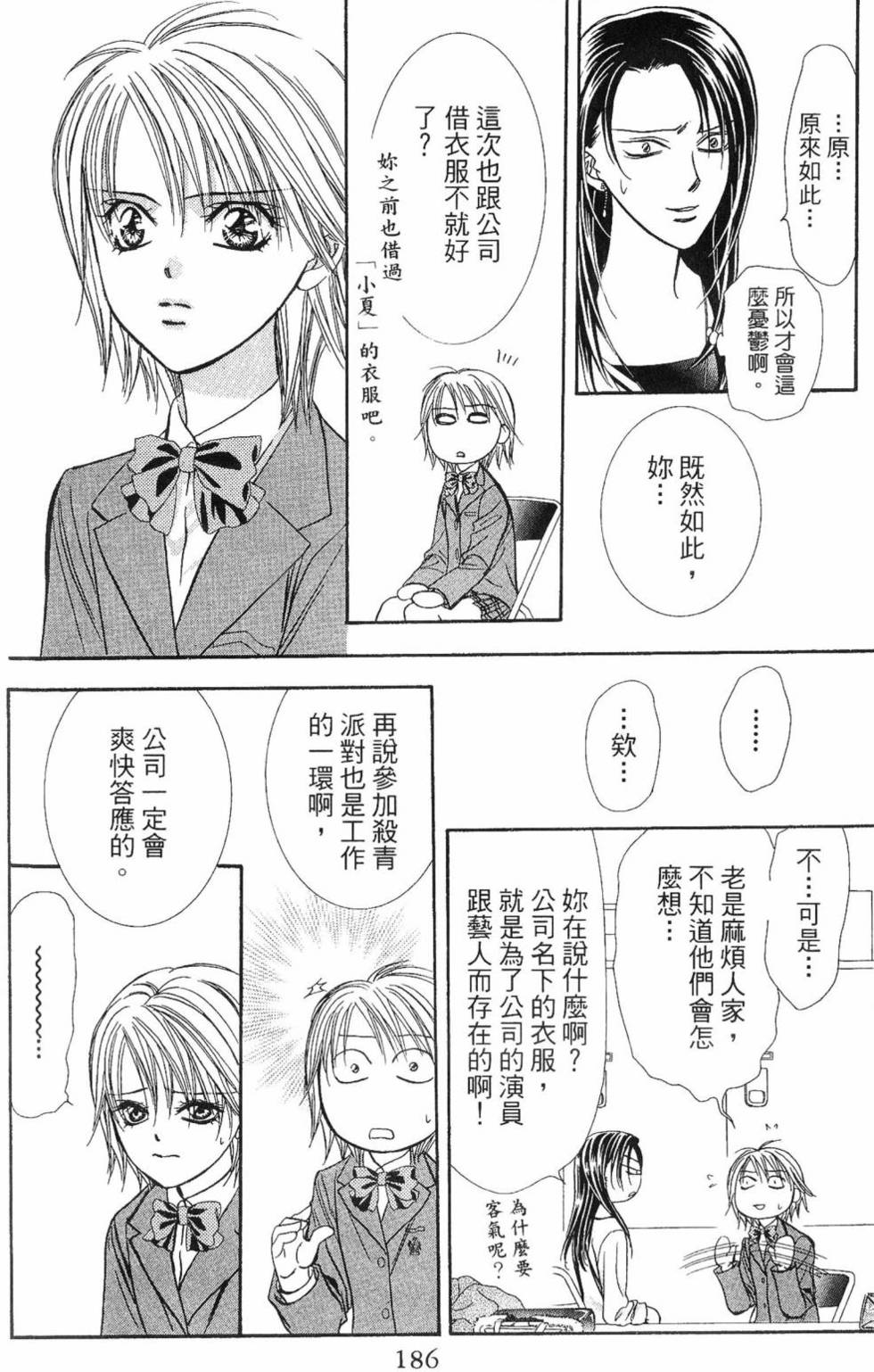 第186页