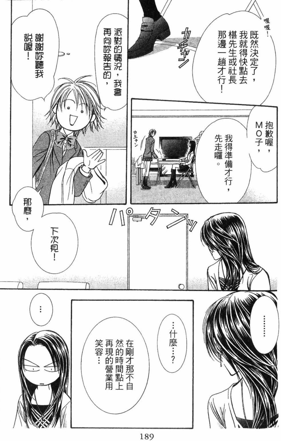 第189页