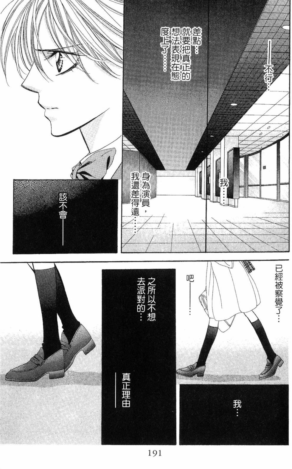 第191页