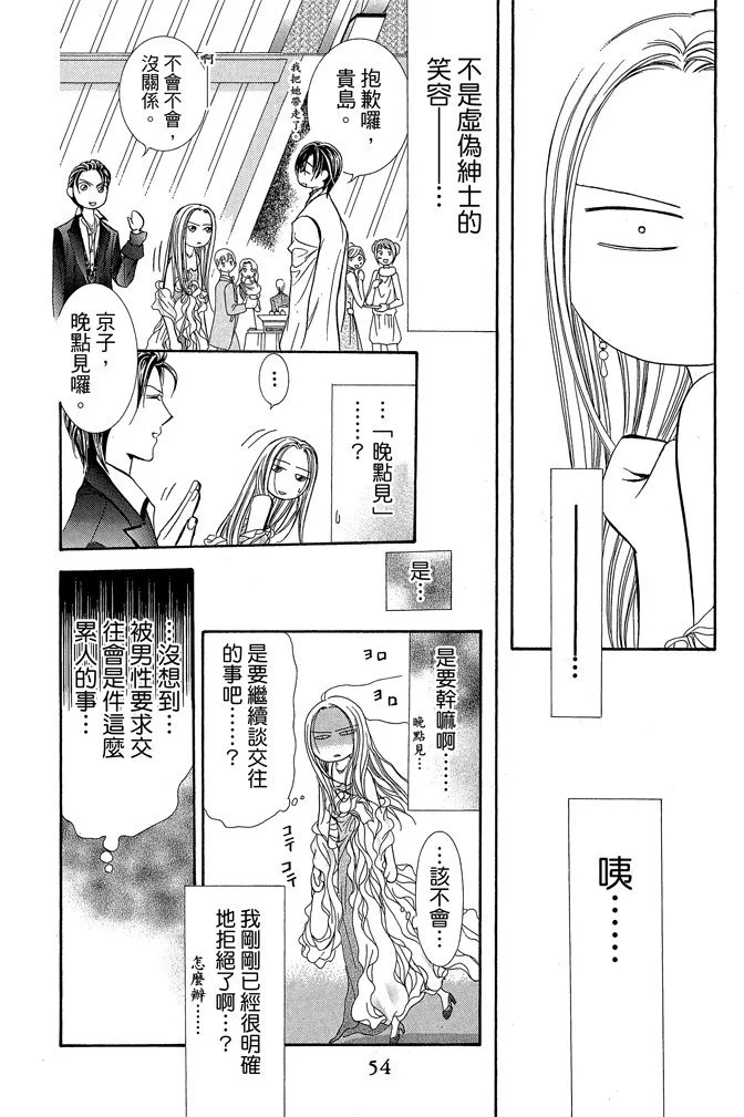第51页