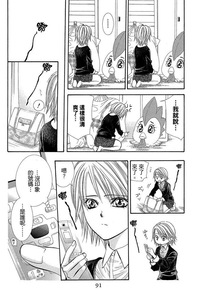 第88页