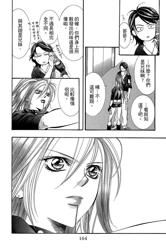 第161页