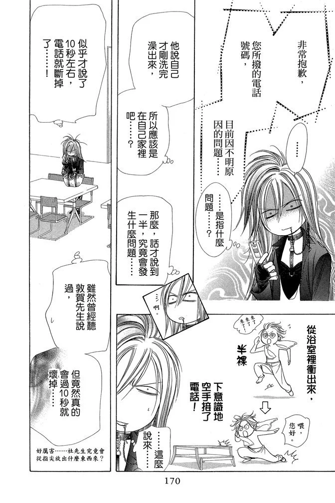 第167页