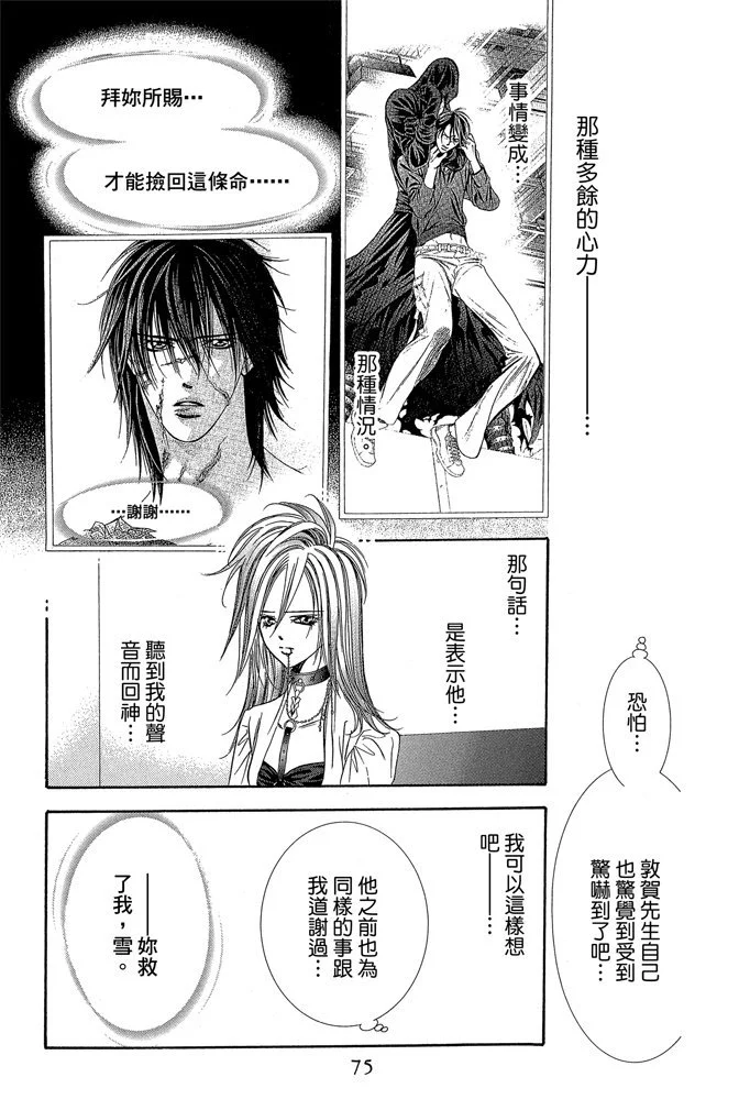 第74页