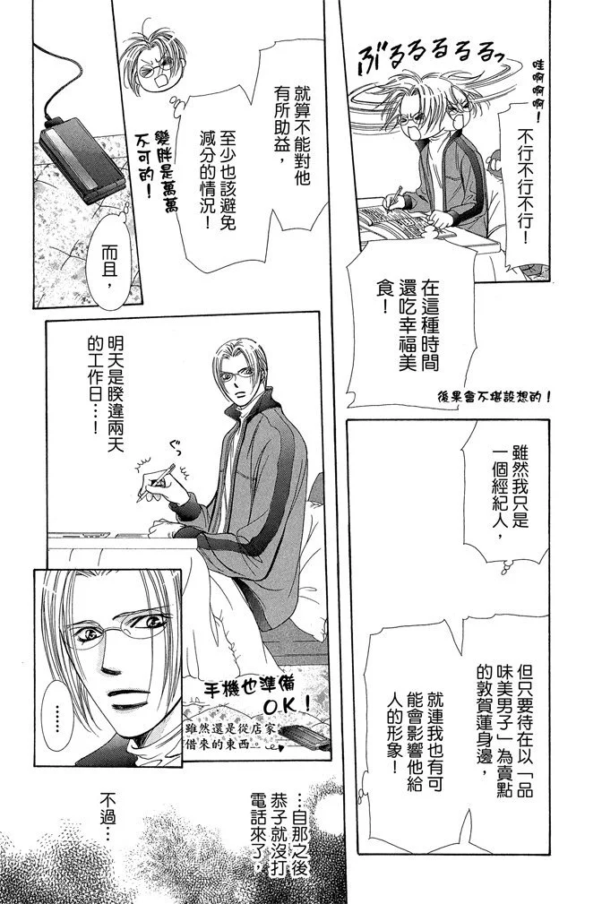 第112页