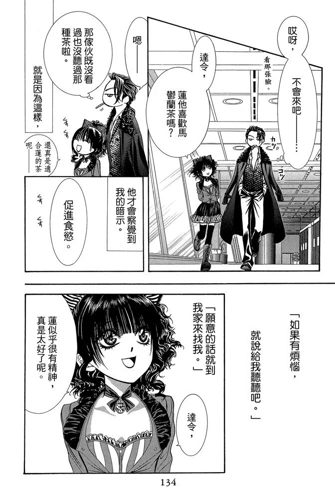 第133页