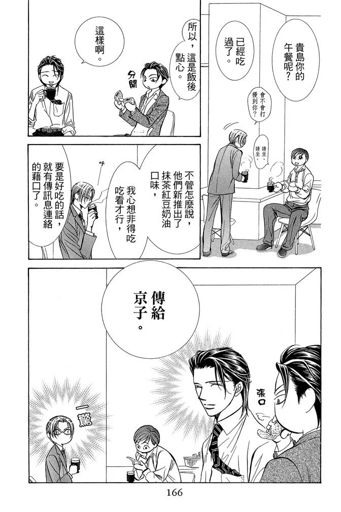 第165页