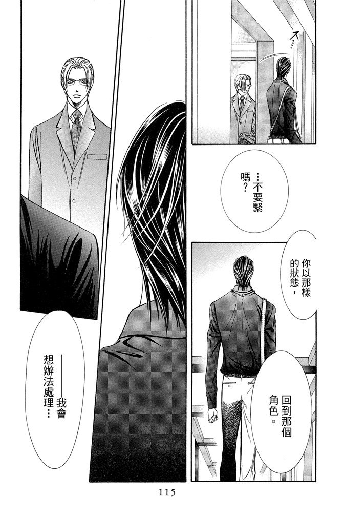 第112页