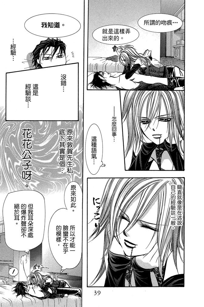第38页