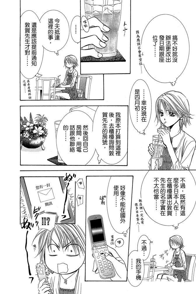 第111页