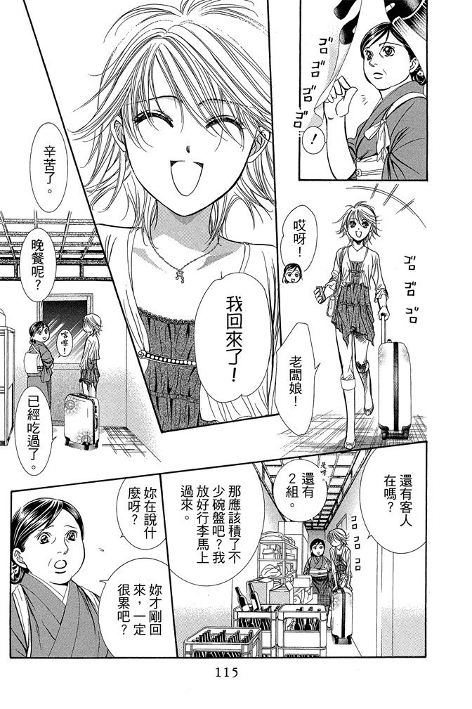 第112页