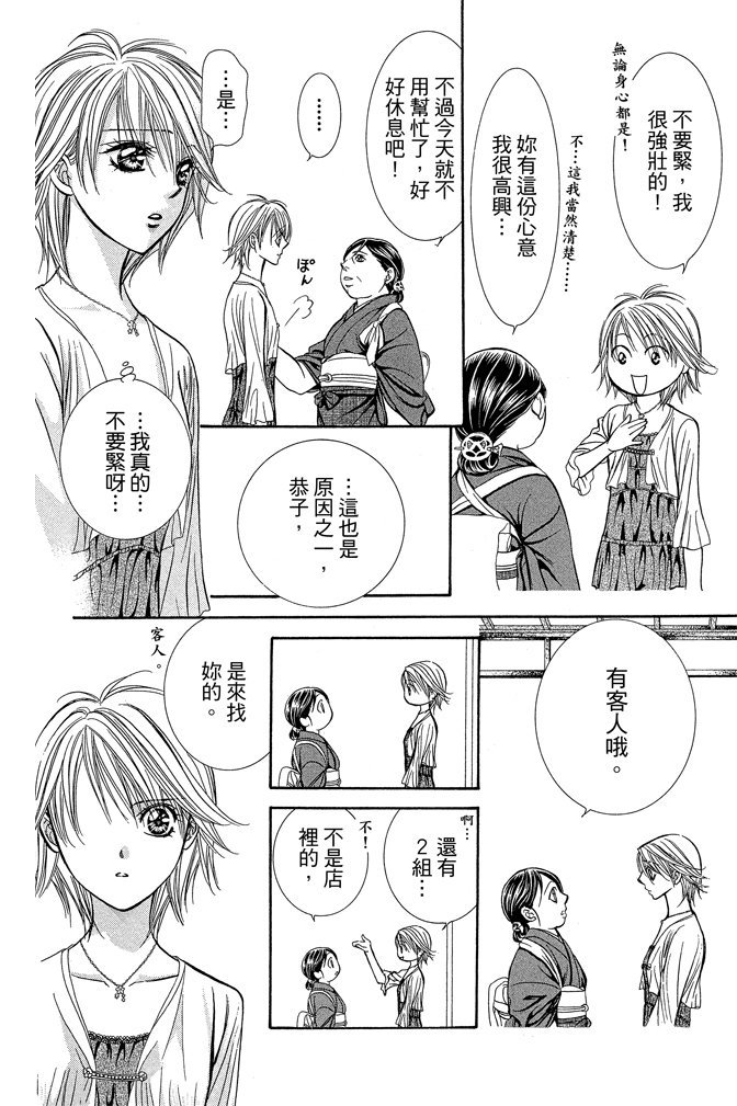 第113页