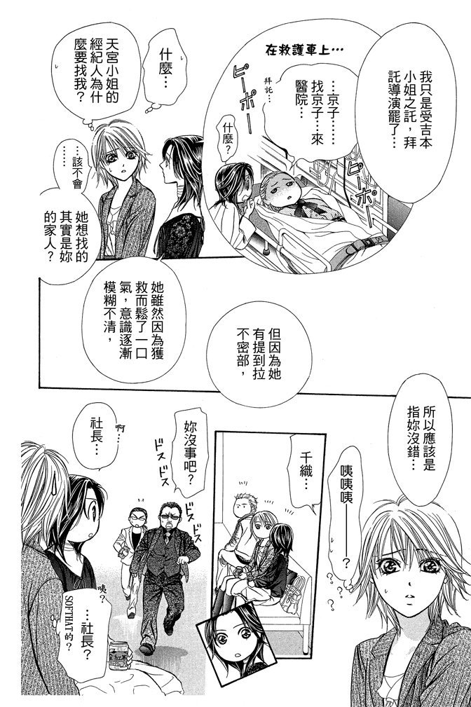 第161页