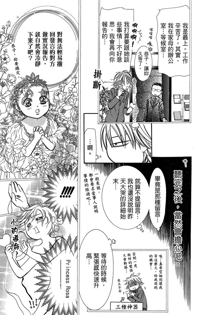 第88页