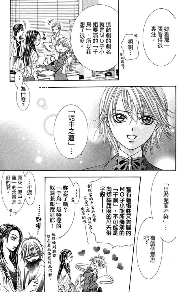 第112页