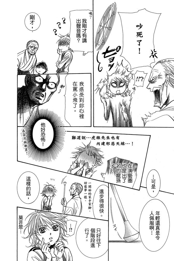 第43页