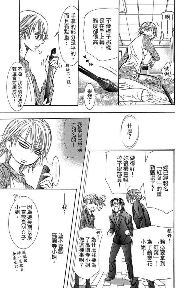 第88页