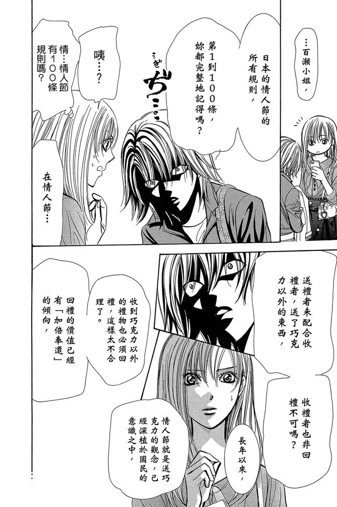 第143页