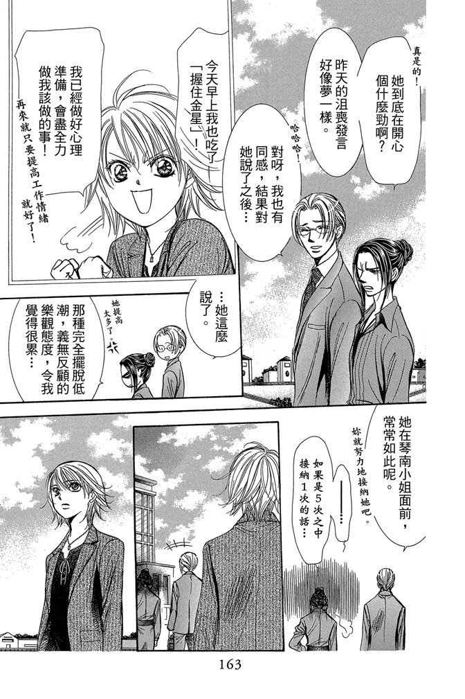 第160页