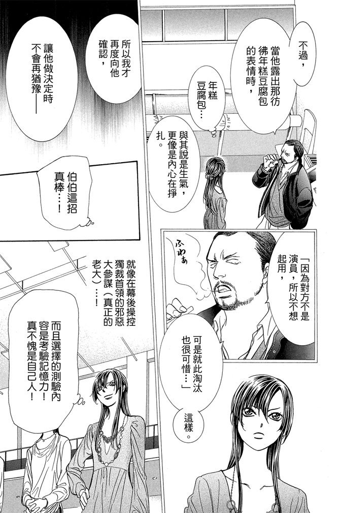 第88页