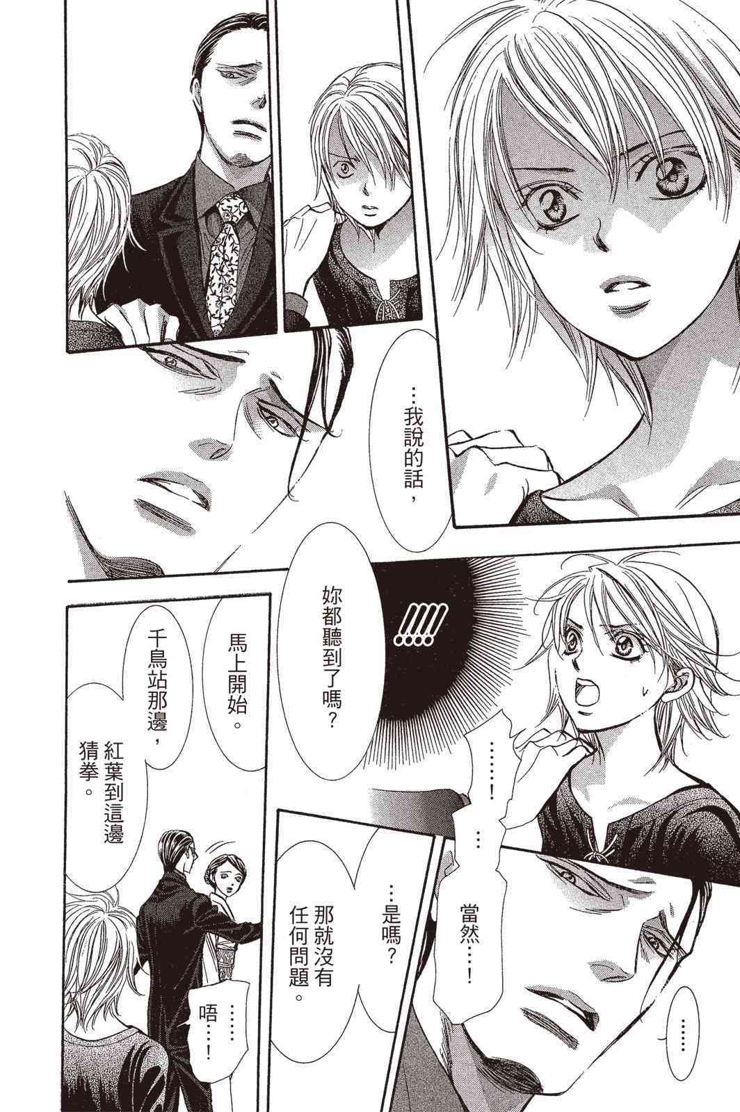 第53页