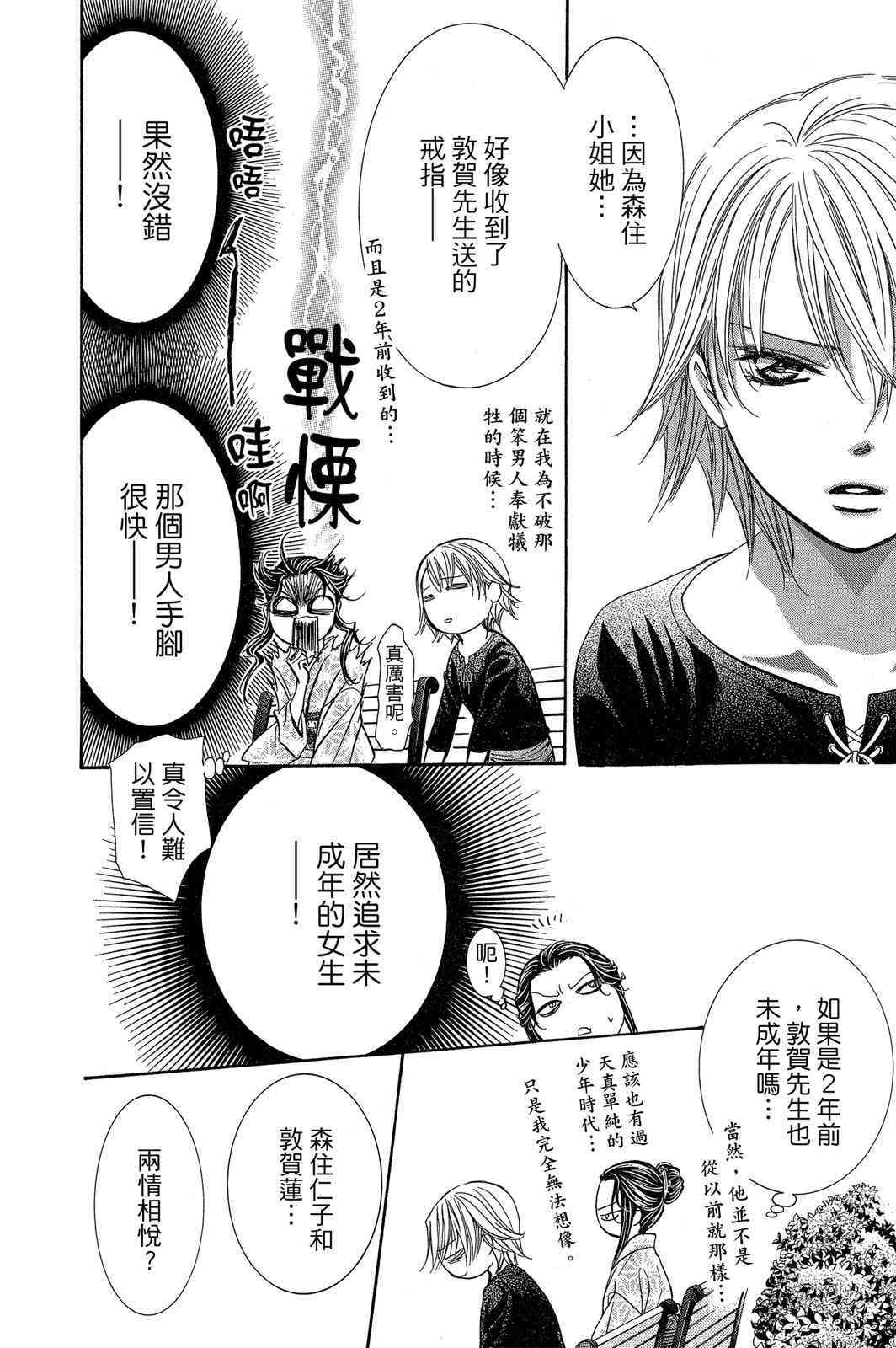 第105页