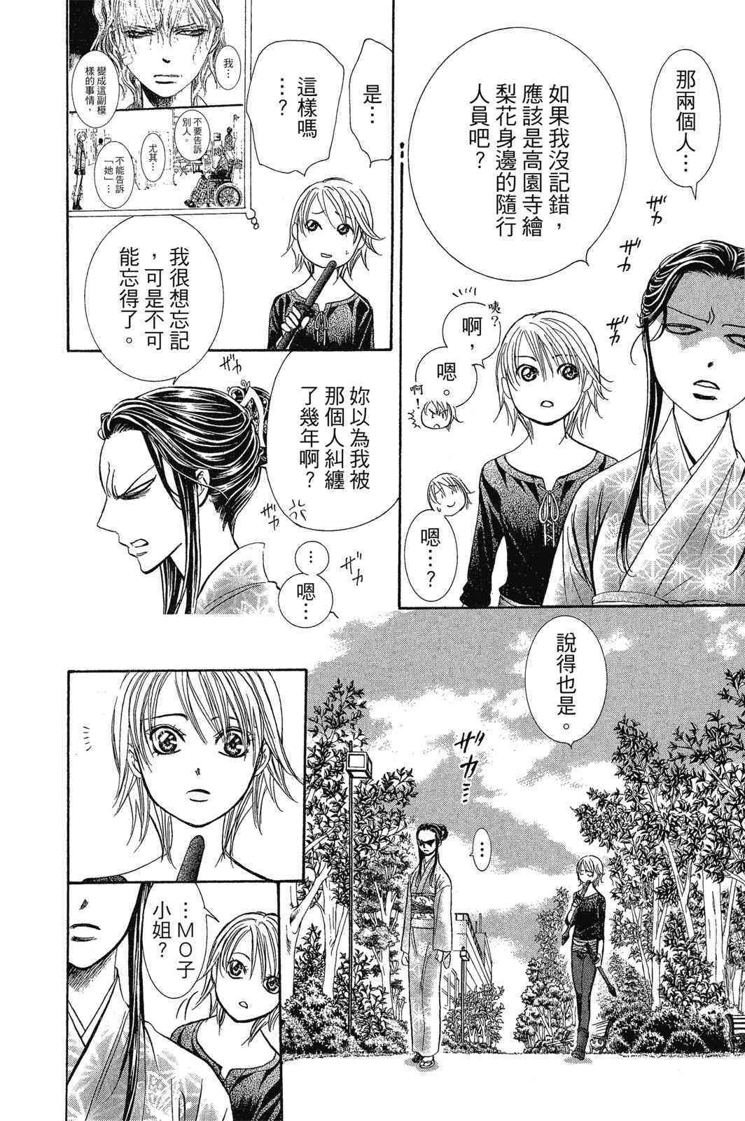 第111页