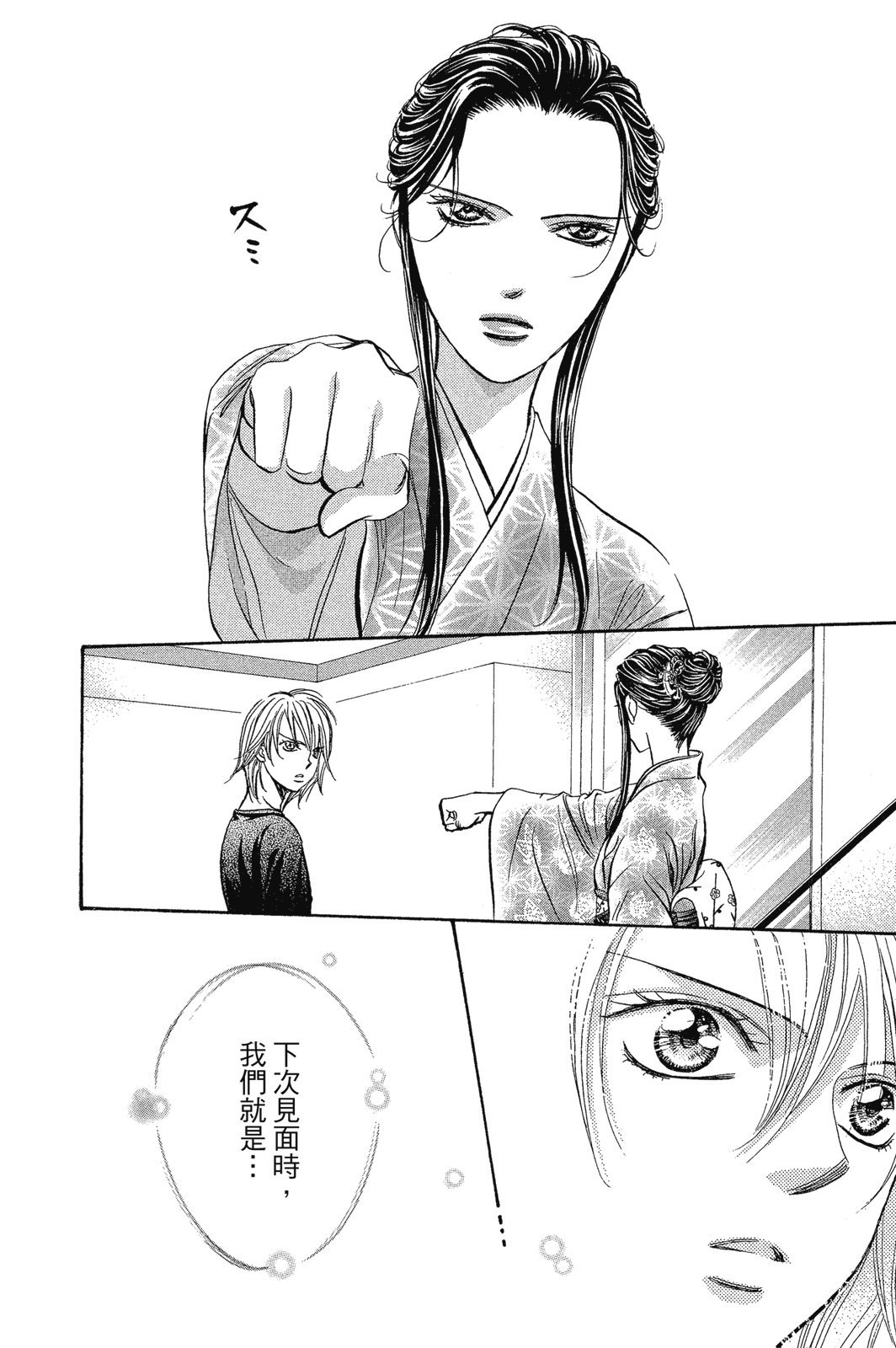 第143页